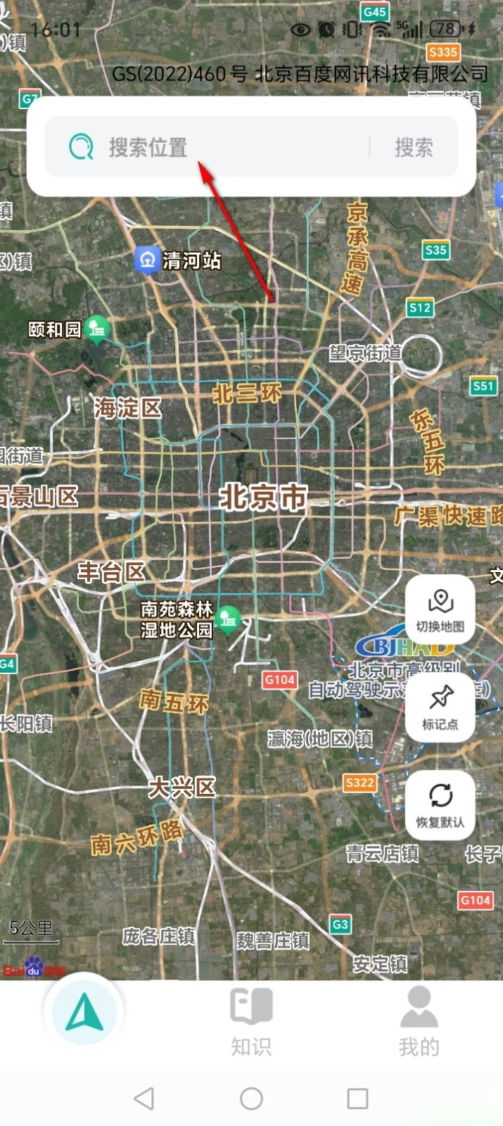 百达语音卫星导航
