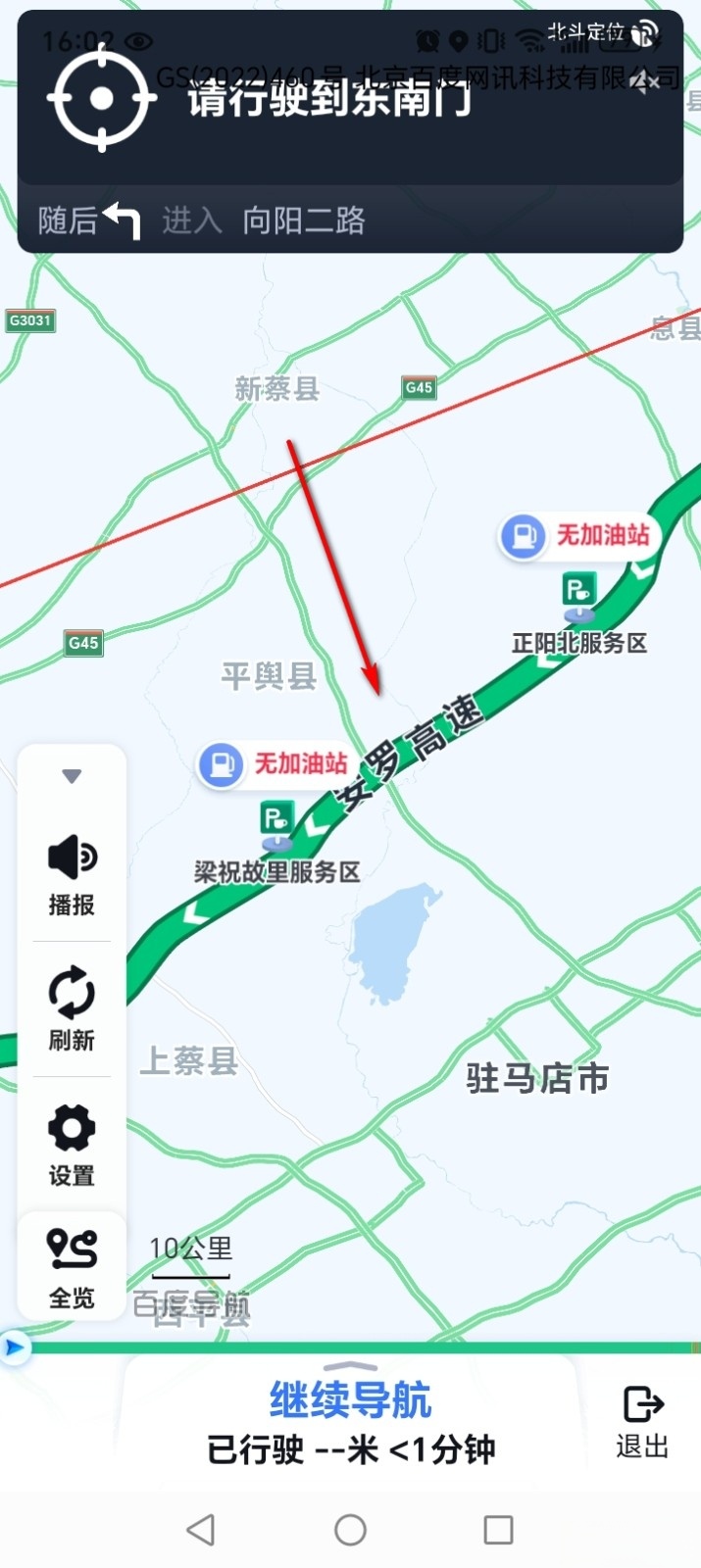 百达语音卫星导航