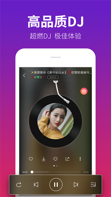 DJ多多最新版截图2