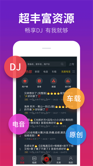 DJ多多最新版截图0