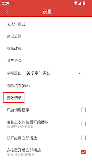 DJ多多最新版