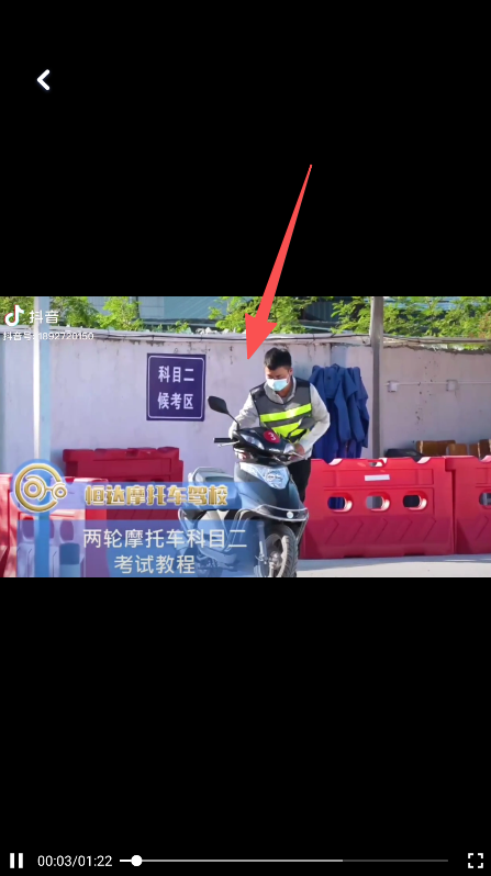 摩托车驾考通关