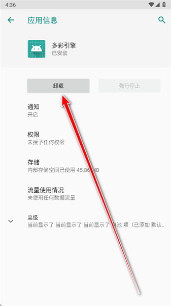 oppo多彩引擎最新版