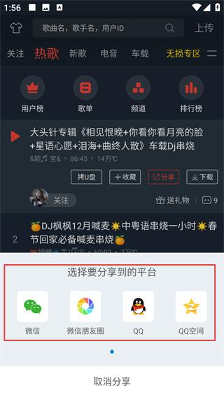 DJ多多最新版