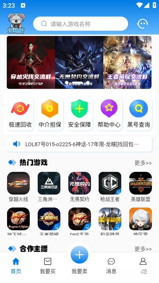 淘号阁截图0