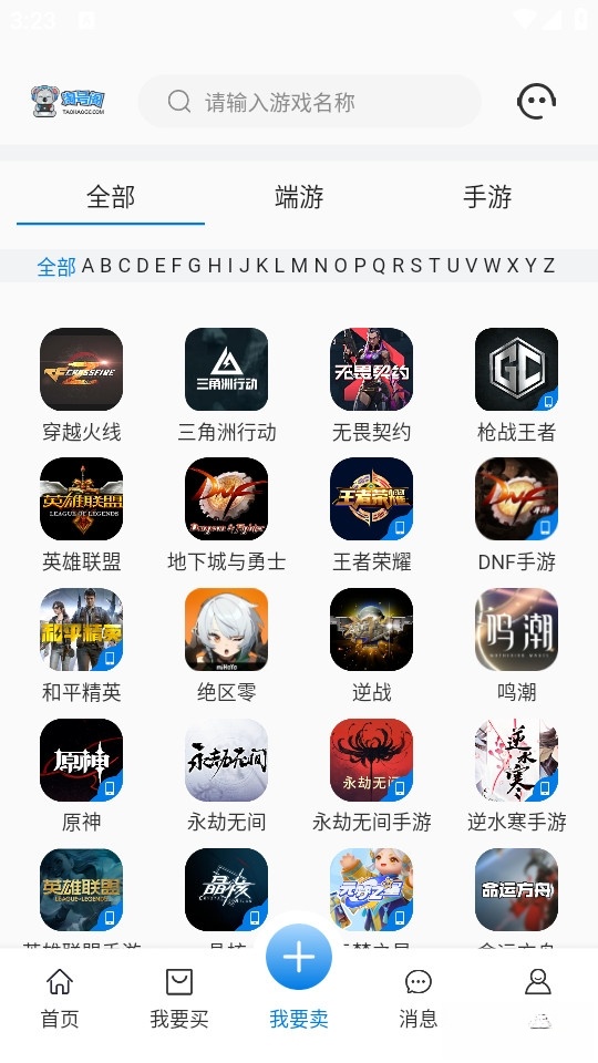 淘号阁截图1