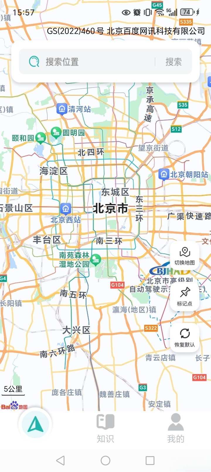 百达语音卫星导航截图1