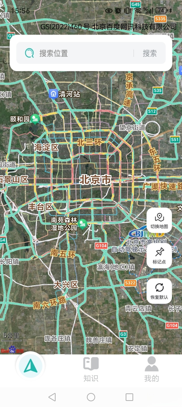 百达语音卫星导航截图0