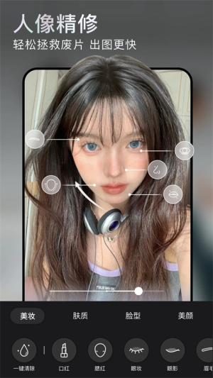无他相机美颜最新版截图0