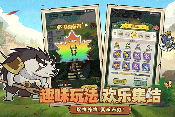 伴你同行手机版截图3