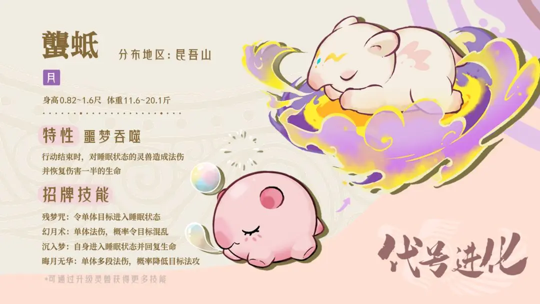 山海进化录安卓版
