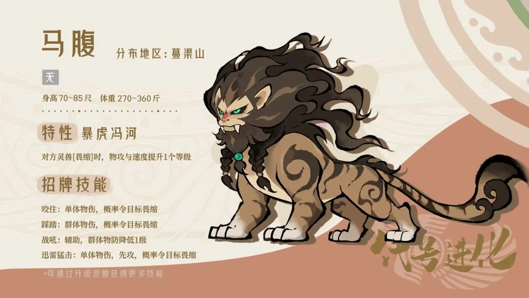山海进化录安卓版