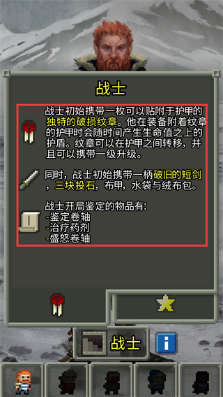破碎地牢无敌版