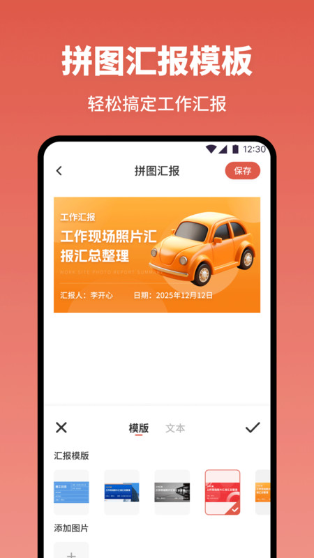 今天打卡水印相机截图0