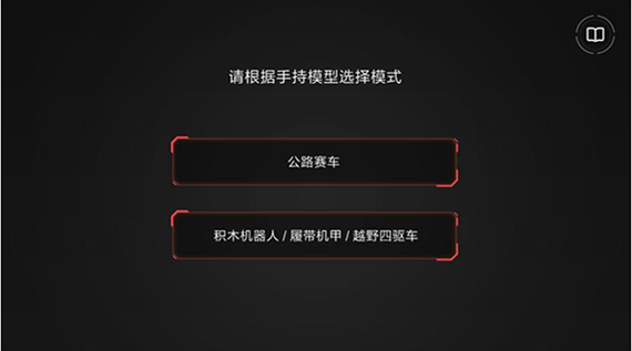积木机器人截图0