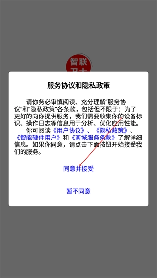 智卫云应急平台