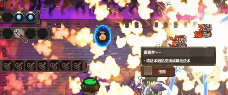 魔法工艺最新版
