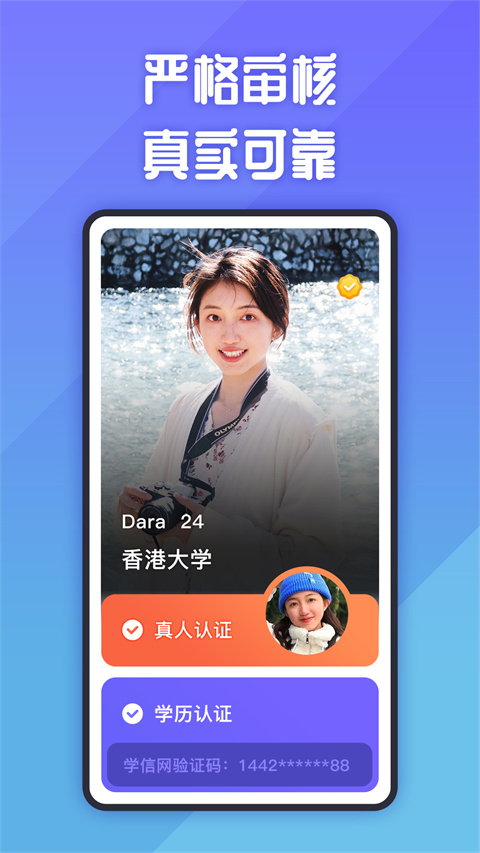 她说截图4