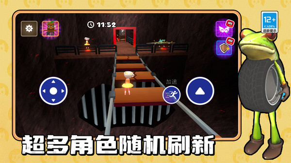 脱逃小人截图0