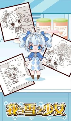 我与雪之少女截图1