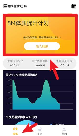 UP运动