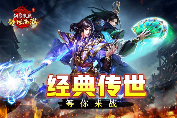 剑影乱武安卓版截图0