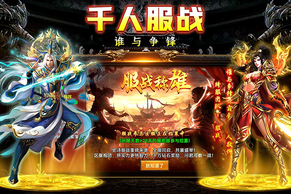 剑影乱武安卓版