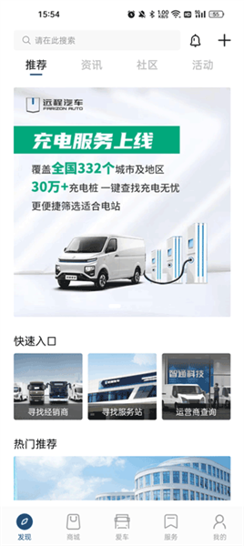 远程汽车