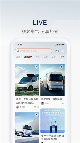 远程汽车截图1