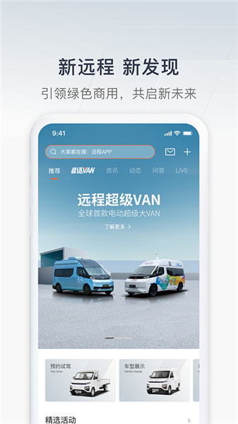 远程汽车截图4