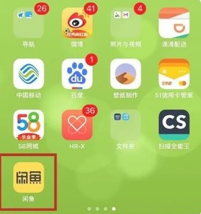 闲鱼二手市场旧货市场安卓版