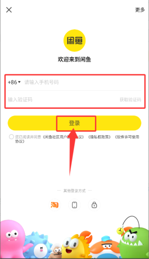 闲鱼二手市场旧货市场安卓版