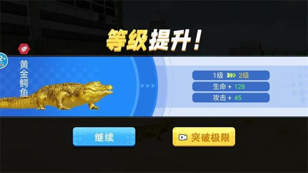 鳄鱼岛大猎杀逃截图3