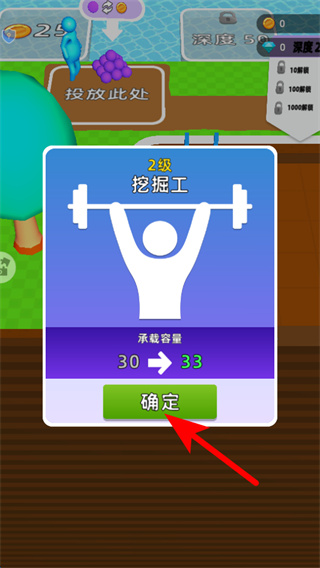 看谁挖的深