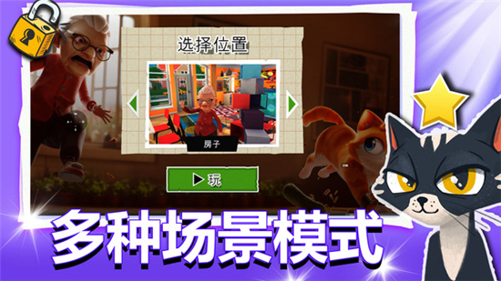 小喵冲锋模拟器手机版截图1