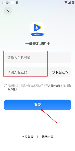一键去水印助手