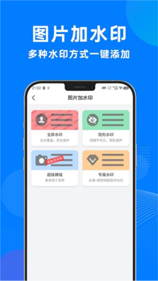 一键去水印助手