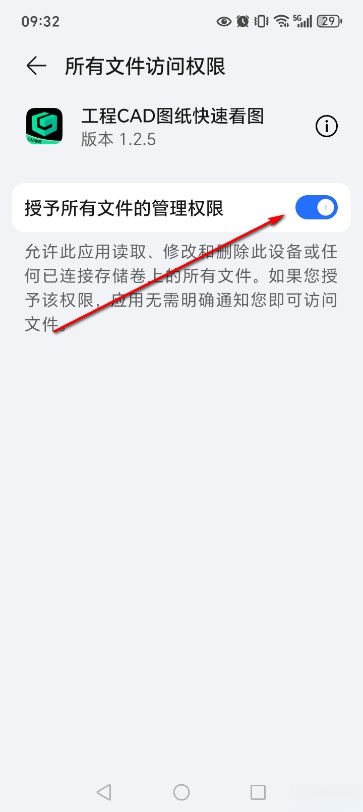 工程CAD图纸快速看图