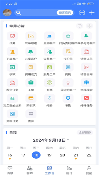 客户无忧截图2
