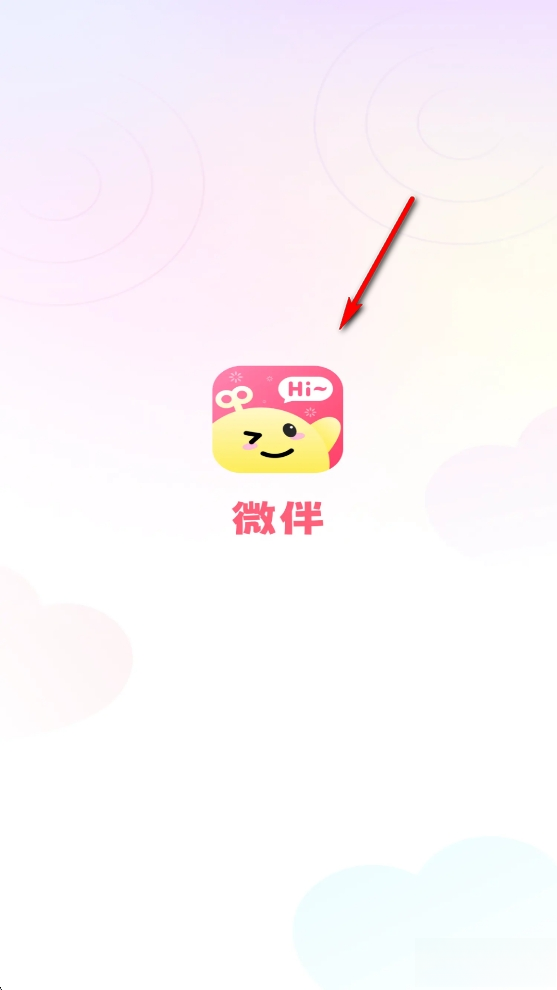 微伴