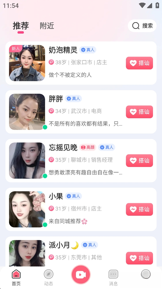 微伴