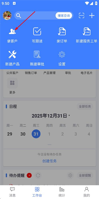 客户无忧