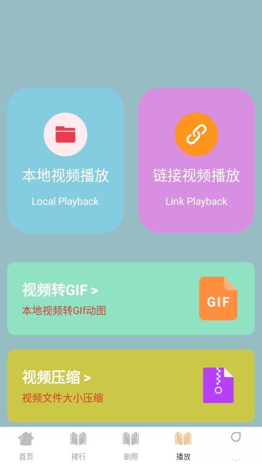蓝豚豚最新版截图3