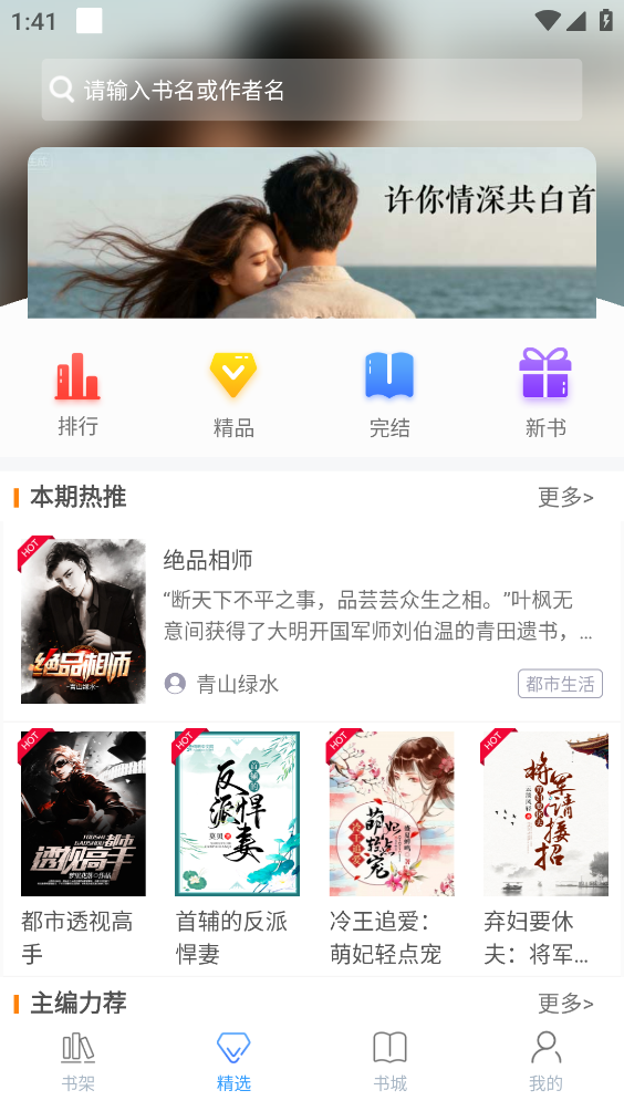 乐读小说截图0
