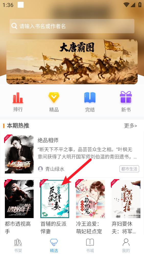 乐读小说
