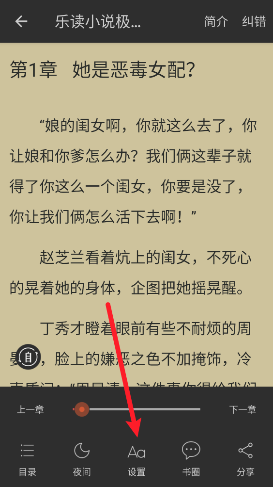 乐读小说