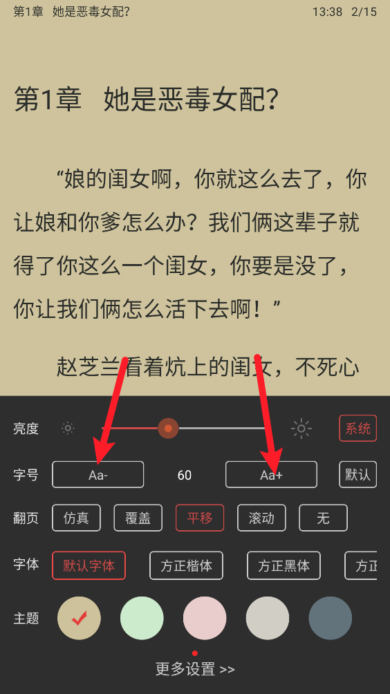 乐读小说