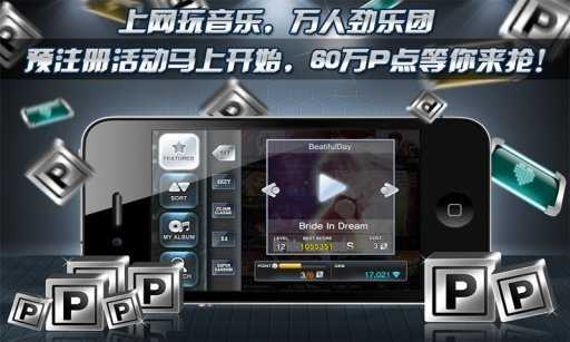 劲乐团截图2