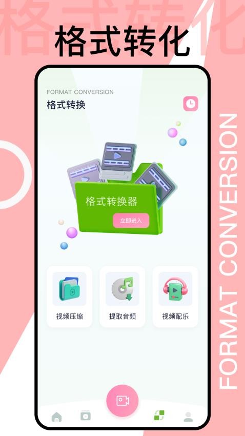 犀牛视频助手截图1