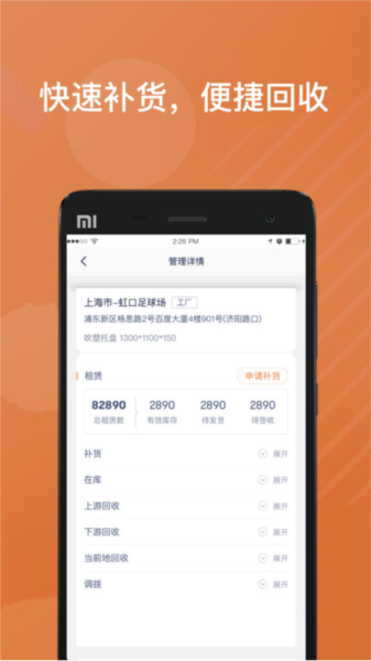 乐橘云盘手机版